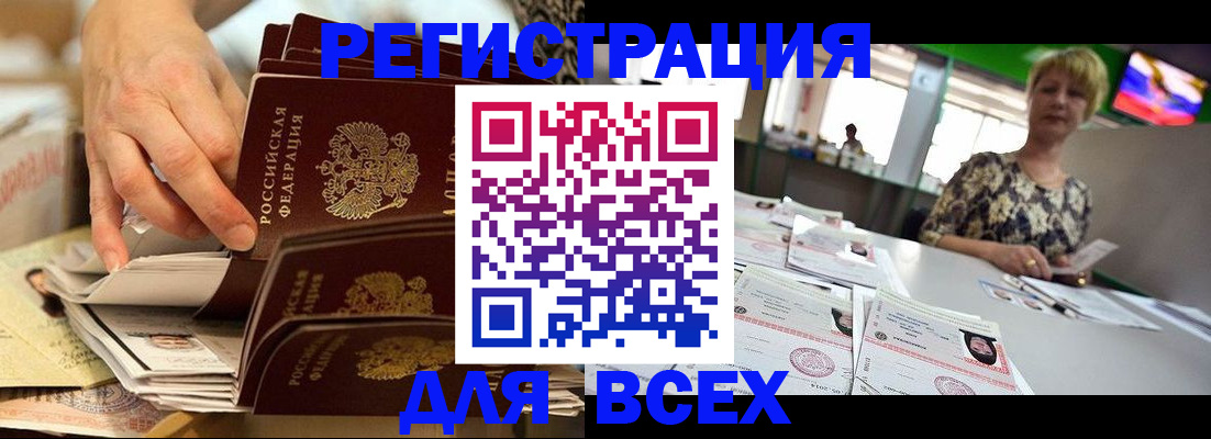 временная регистрация в Липецкая области