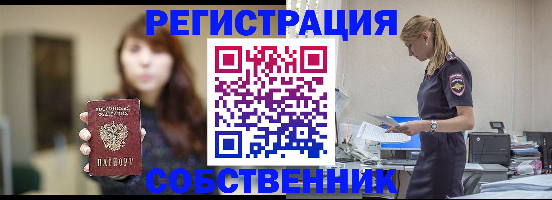 прописка для кредита в Липецкая области